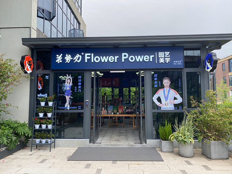 长沙花势力雨花店