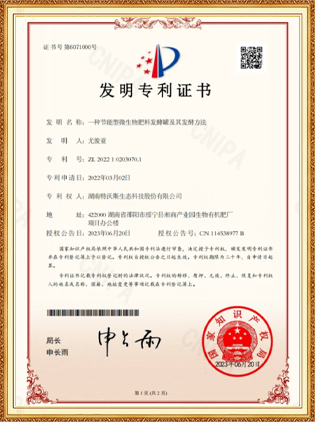 科研成果