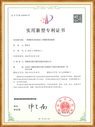 科研成果
