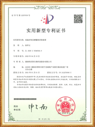 科研成果