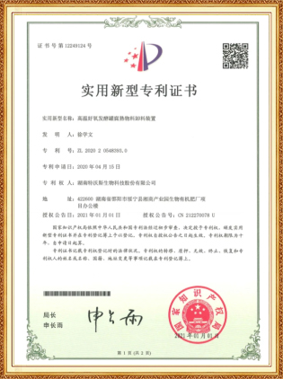 科研成果